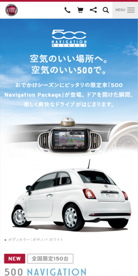 500 NAVIGATION PACKAGEのLPデザイン（車・バイク・自転車／カラフル系／シンプル系）スマホ版