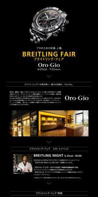 Breitling Fair LP design (fashion / Black-colored / Cool style) PC version
