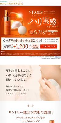 Vitoas LP design (Beauty, Skincare, Fragrance / Orange tones / Refined style) PC version