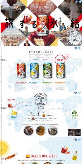 Traveling Ice LP design (Other alcoholic drinks / White-based / Cute style) PC version