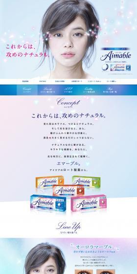 Amiable LP design (Beauty, Skincare, Fragrance / Multi-color type / Cute style) PC version
