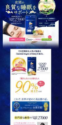 Good Night27000 LP design (Health and Beauty Foods and Supplements / yellow / Refined style) PC version