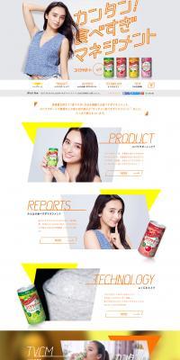 Hunger Support LP design (Health and Beauty Foods and Supplements / Orange tones / Simple) PC version