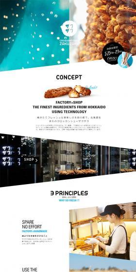 Crunchy Craquelin Cream Puff LP design (Sweets and Snacks / Shades of blue / Simple) PC version