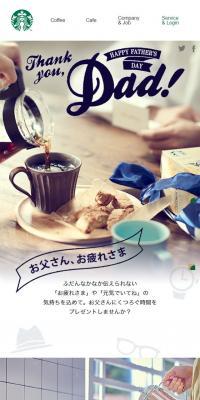 Thank you,Dad!のLPデザイン（飲料・お酒／ブラウン系／アート・芸術系）スマホ版