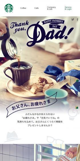 Thank you,Dad!のLPデザイン(飲料・お酒/ブラウン系/アート・芸術系)スマホ版