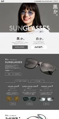 SUNGLASSESのLPデザイン（ファッション／グレー系／かっこいい系）PC版