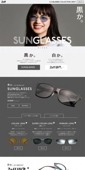 SUNGLASSES LP design (fashion / Shades of grey / Simple) PC version
