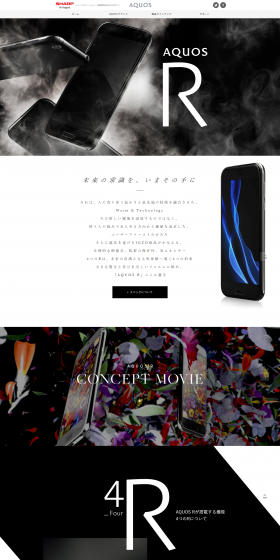 AQUOS R LP design (Tablet and Smartphone / Black-colored / Simple) PC version
