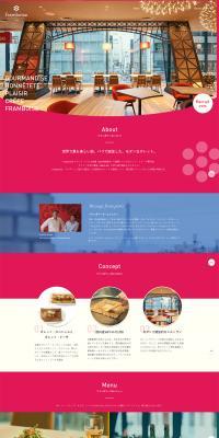 Galette & Crepe Specialty Shop Framboise LP design (Businesses, companies, stores / Pink shades / Simple) PC version
