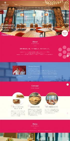 ガレット＆クレープ専門店Framboise（フランボワーズ）のLPデザイン（企業・会社・お店／ピンク系／シンプル系）PC版