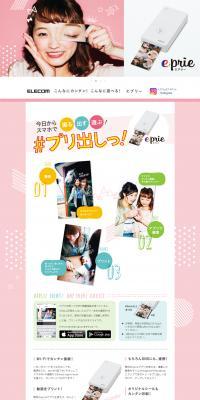 eprie LP design (Cameras and Digital Cameras / Pink shades / Cute style) PC version