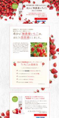 Organic Fruity Serum LP design (Health and Beauty Foods and Supplements / Shades of grey / Simple) PC version