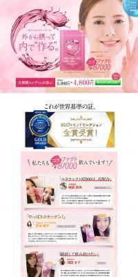 Kolafact 87000 LP design (Health and Beauty Foods and Supplements / Pink shades / Refined style) PC version