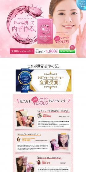 Kolafact 87000 LP design (Health and Beauty Foods and Supplements / Pink shades / Refined style) PC version