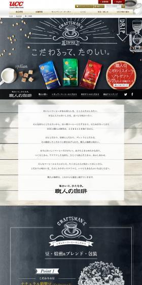 Dedicated to taste. Artisan's Coffee LP design (Beverages and Alcohol / Cool style) PC version