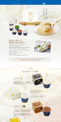 premium ice cream LP design (Sweets and Snacks / White-based / Refined style) PC version