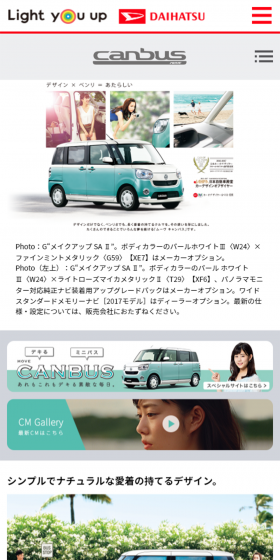 ムーブキャンバスのLPデザイン（車・バイク・自転車／ブルー系／かわいい系）スマホ版