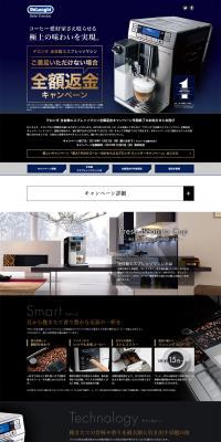 Full Refund Campaign LP design (Cooking appliances / Black-colored) PC version