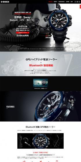 G-SHOCK GPW-2000 LP design (wristwatch / Black-colored / Cool style) PC version