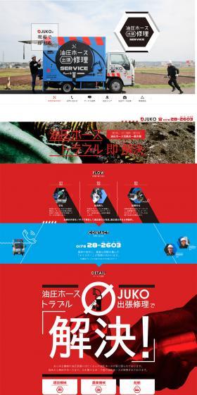 Hachinohe Heavy Industries & Trading's Hydraulic Hose Repair LP design (Businesses, companies, stores / Red tones / Cool style) PC version