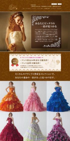 Premier LP design (Wedding / Brown tones / Refined style) PC version
