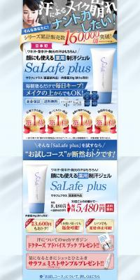 SaLafe plus LP design (Beauty, Skincare, Fragrance / Shades of blue / Lively type) PC version