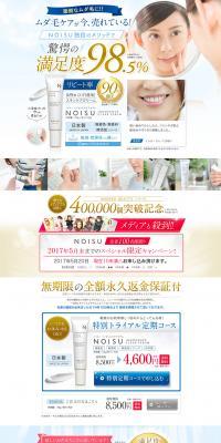 Noise LP design (Beauty, Skincare, Fragrance / Shades of blue / Refined style) PC version