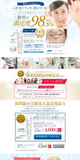 Noise LP design (Beauty, Skincare, Fragrance / Shades of blue / Refined style) PC version