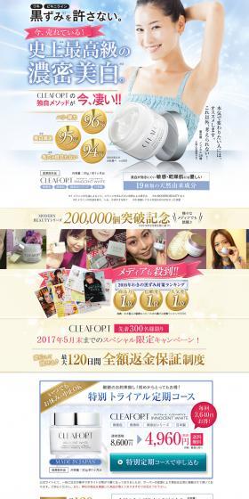 CLEAFORT INNOCENT WHITE LP design (Beauty, Skincare, Fragrance / Shades of blue / Refined style) PC version