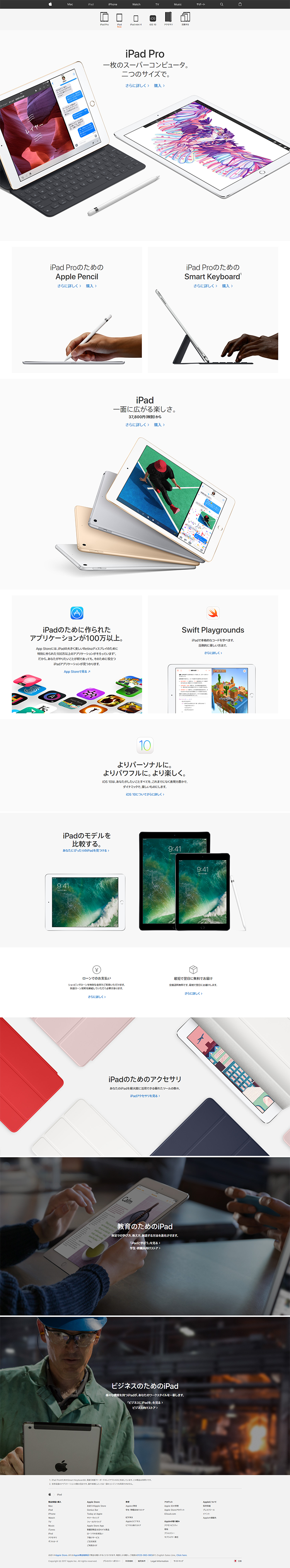 iPad Pro LP design (pc / White-based / Simple) PC version