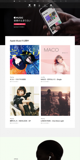 Apple Music LP design (Internet service / Multi-color type / Simple) PC version