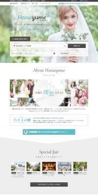 Hanayume LP design (Services, Insurance, and Finance / Green tones / Natural style) PC version