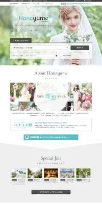 HanayumeのLPデザイン（サービス・保険・金融／グリーン系／ナチュラル系）PC版
