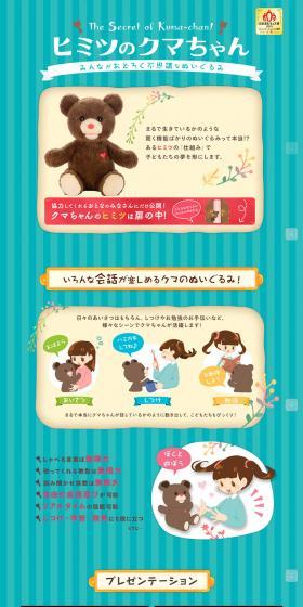 Secret Bear LP design (Kids, Baby, Toys / Green tones / Cute style) PC version
