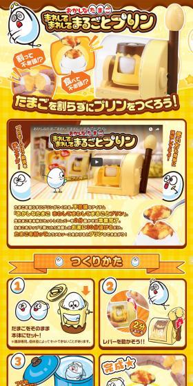 Turn it, turn it, the whole pudding LP design (Kids, Baby, Toys / yellow / Cute style) PC version