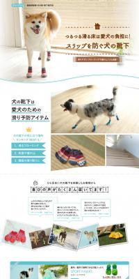 Dog socks LP design (Pets, Flowers, DIY Tools / White-based / Refined style) PC version