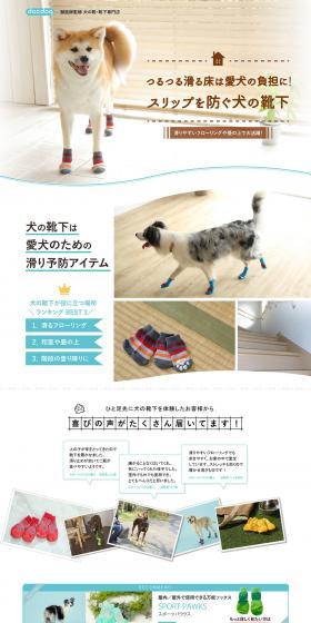Dog socks LP design (Pets, Flowers, DIY Tools / White-based / Refined style) PC version