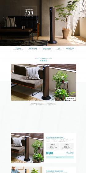 Summer 2017 Fan Feature LP design (Consumer electronics / Brown tones / Simple) PC version