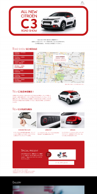 Citroën C3のLPデザイン（車・バイク・自転車／レッド系／かっこいい系）PC版