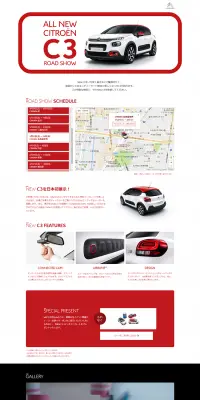 Citroën C3のLPデザイン（車・バイク・自転車／レッド系／かっこいい系）PC版
