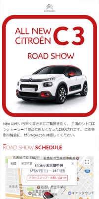 Citroën C3のLPデザイン（車・バイク・自転車／レッド系／かっこいい系）スマホ版