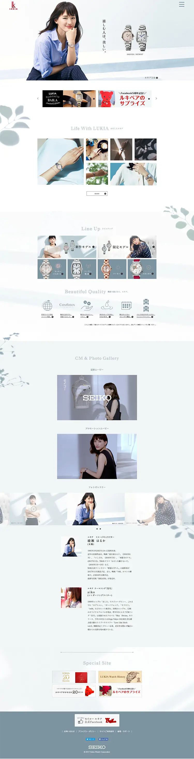 LUKIAのLPデザイン（ファッション／グレー系／信頼・安心系）PC版