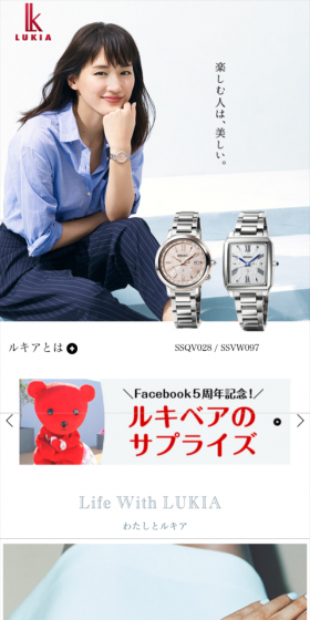 LUKIAのLPデザイン(ファッション/グレー系/信頼・安心系)スマホ版
