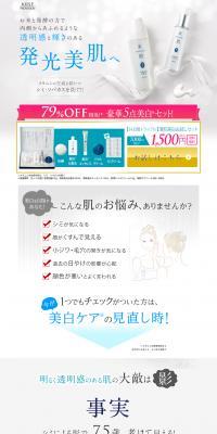 Maihada | Clear Skin Brightening Trial Set LP design (Beauty, Skincare, Fragrance / Shades of blue / Refined style) PC version