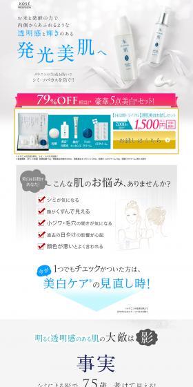 Maihada | Clear Skin Brightening Trial Set LP design (Beauty, Skincare, Fragrance / Shades of blue / Refined style) PC version