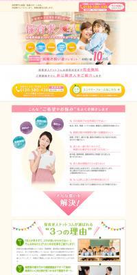 Childcare Job Listings.com LP design (recruitment / Pink shades / Cute style) PC version