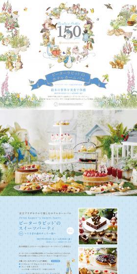Peter Rabbit Hotel Carnival LP design (Internet service / White-based / Cute style) PC version