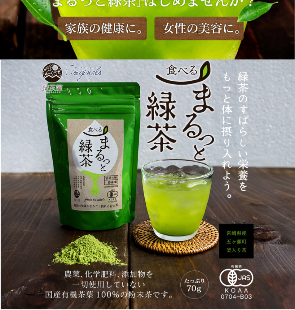 Pure Green Tea LP design (Beverages and Alcohol / Green tones / Organic) PC version