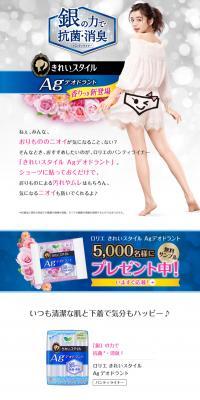 Kirei Style Ag Deodorant LP design (goods / Shades of grey / Cute style) PC version
